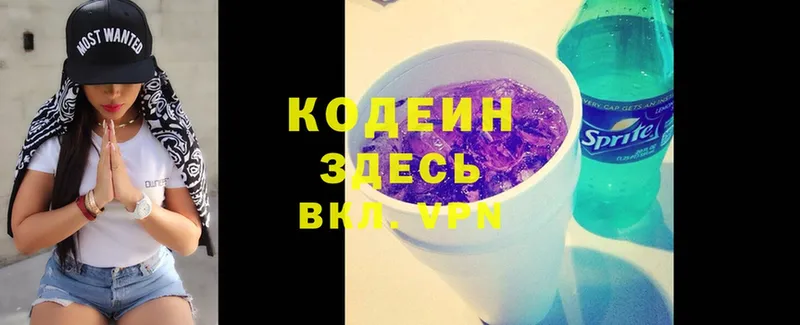 Кодеин напиток Lean (лин)  где купить наркоту  Алапаевск 