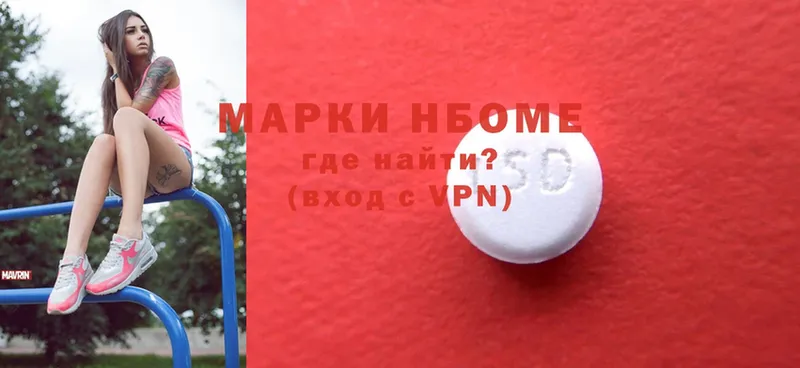 Марки NBOMe 1,8мг  где продают   Алапаевск 